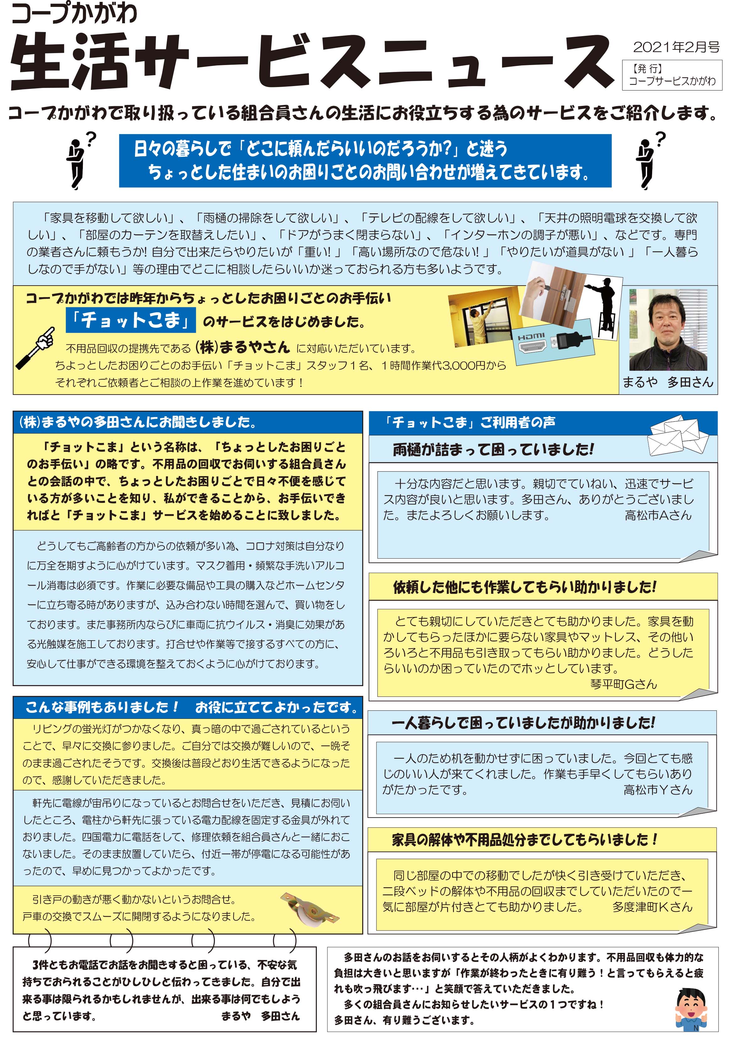 オープニング カオル様 ご依頼 オーダーメイド 製作完成品 スポーツ
