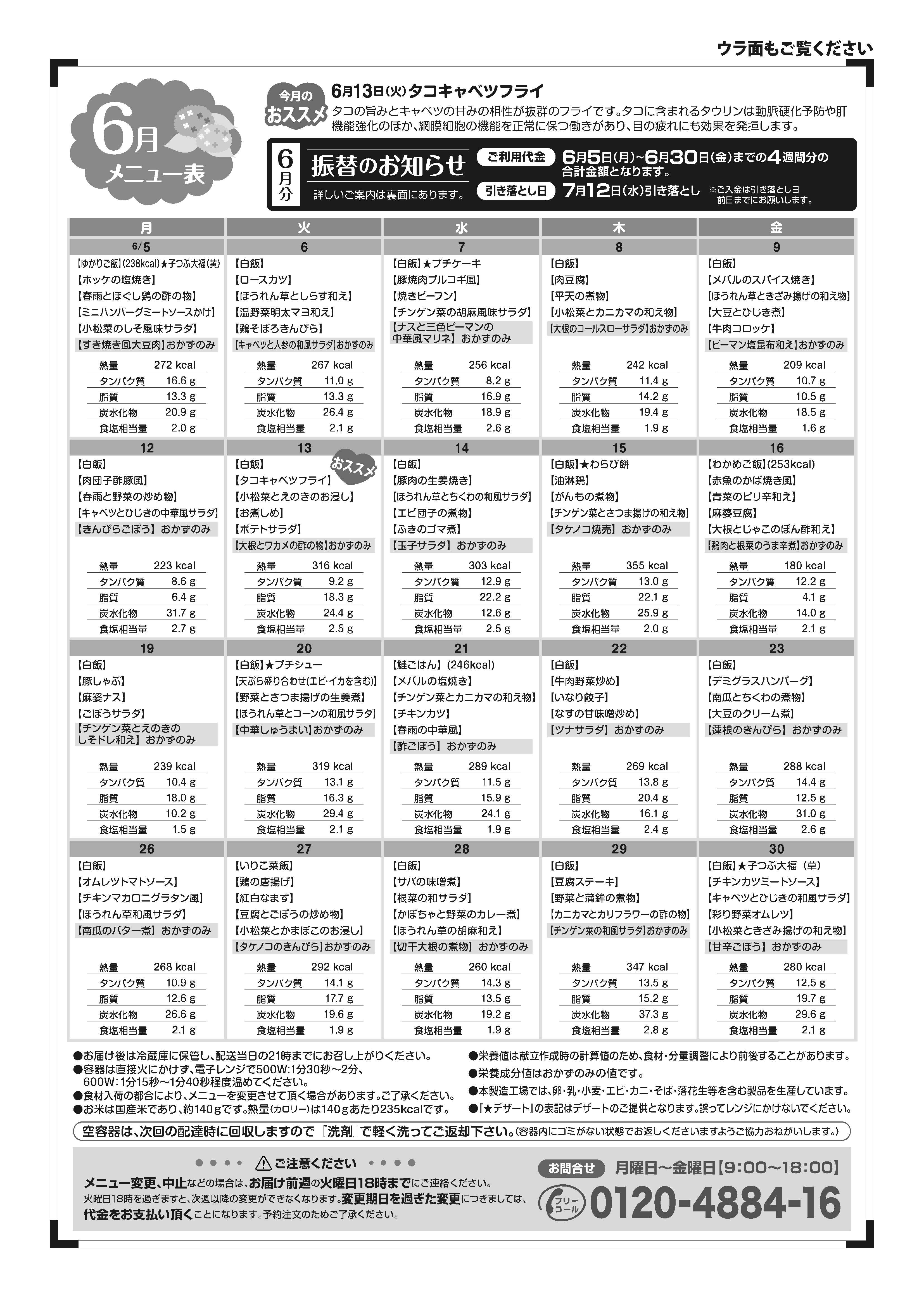 2023年6月