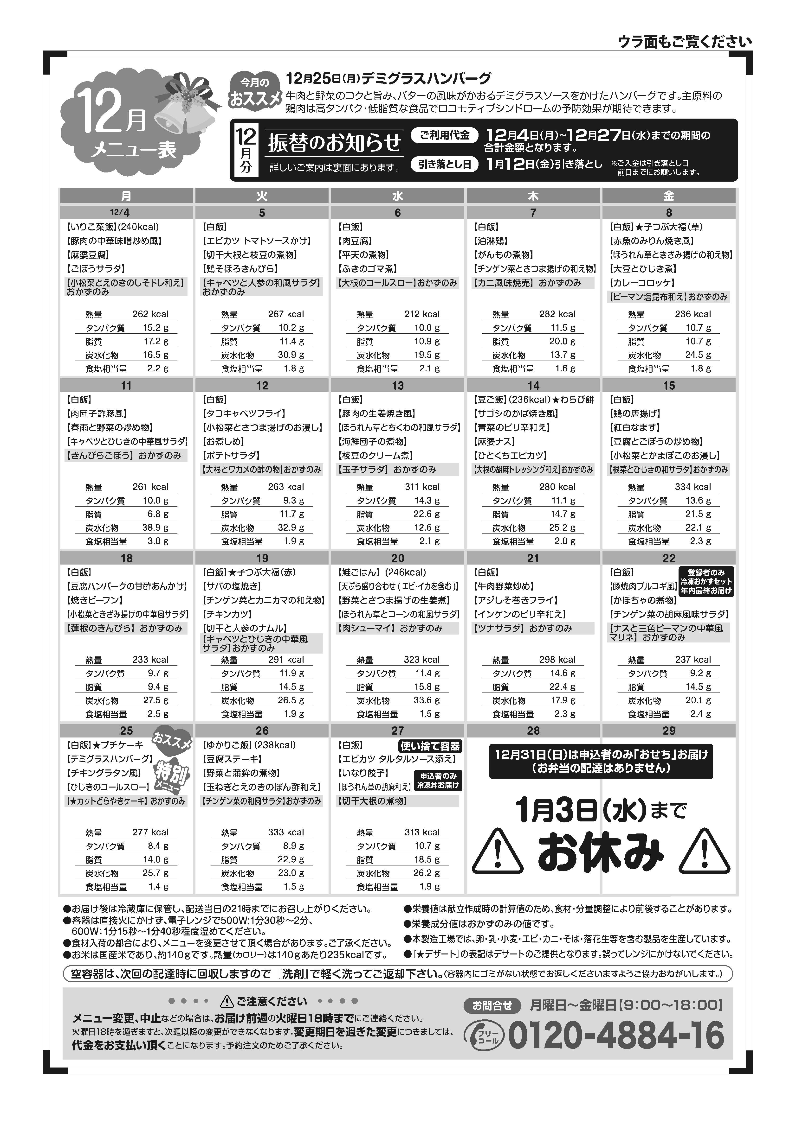 2023年12月
