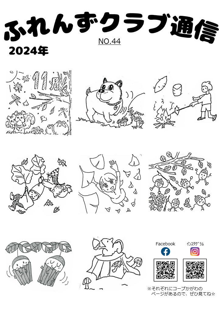 2024年11月号