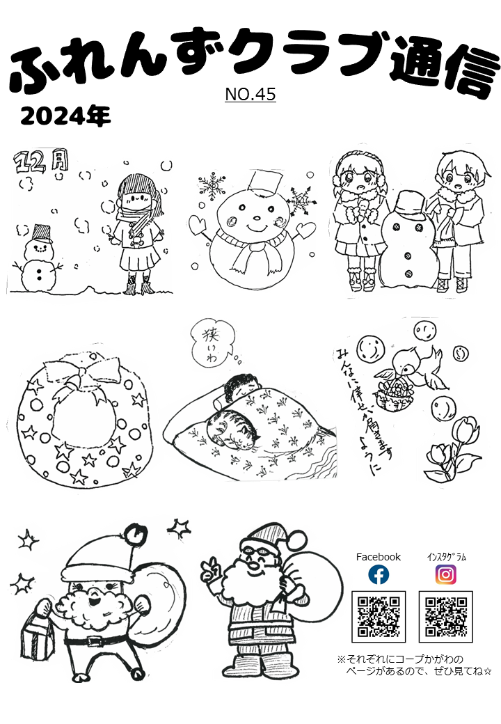 2024年12月号