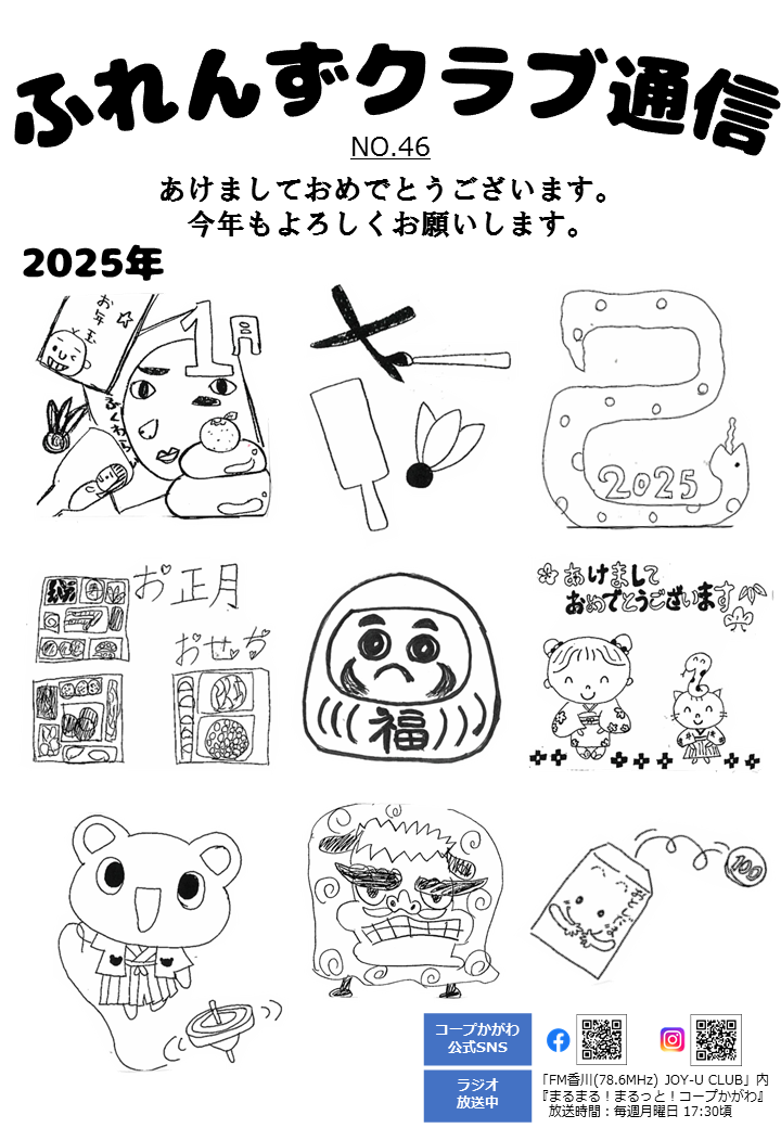 2025年1月号