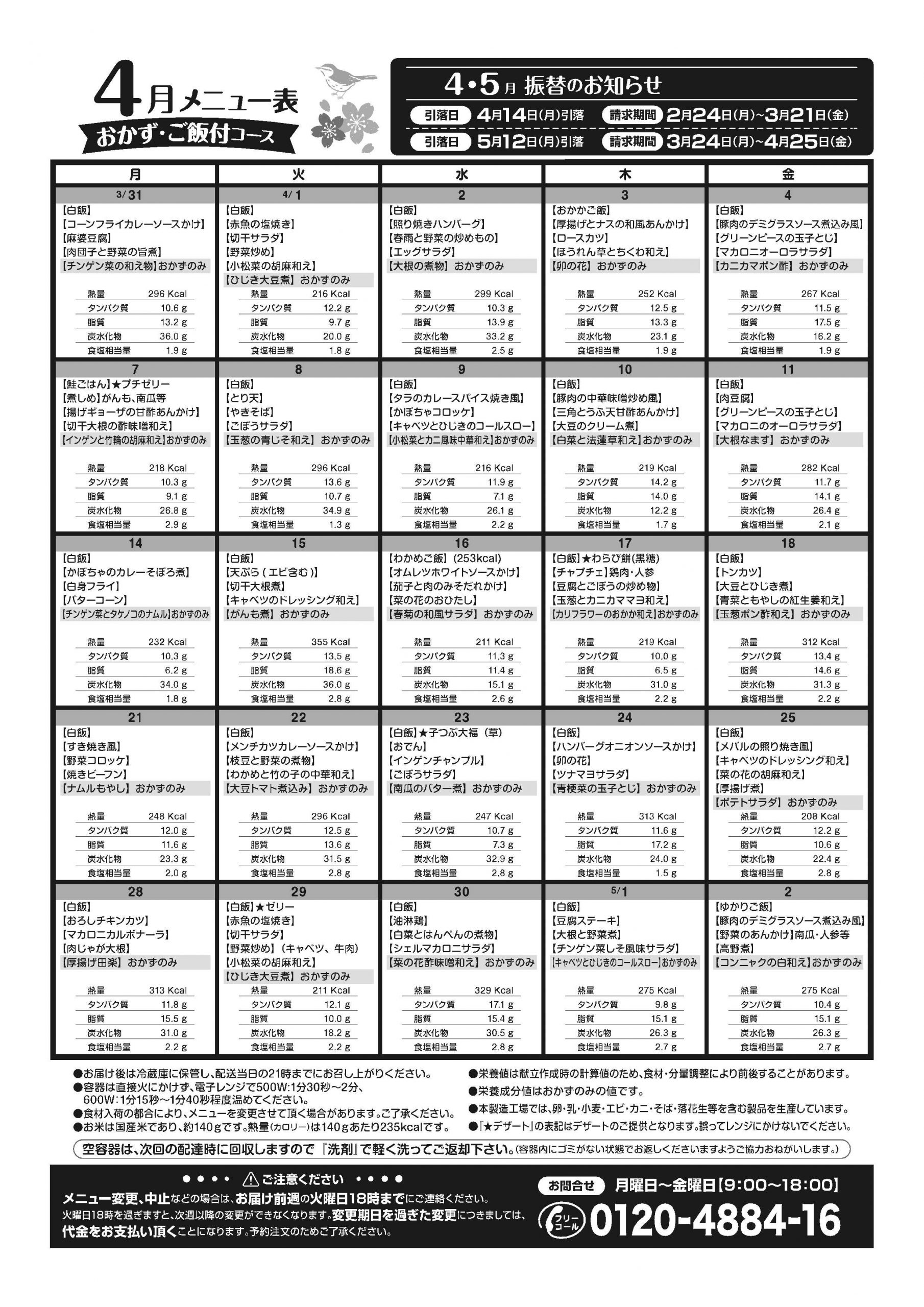 2025年4月