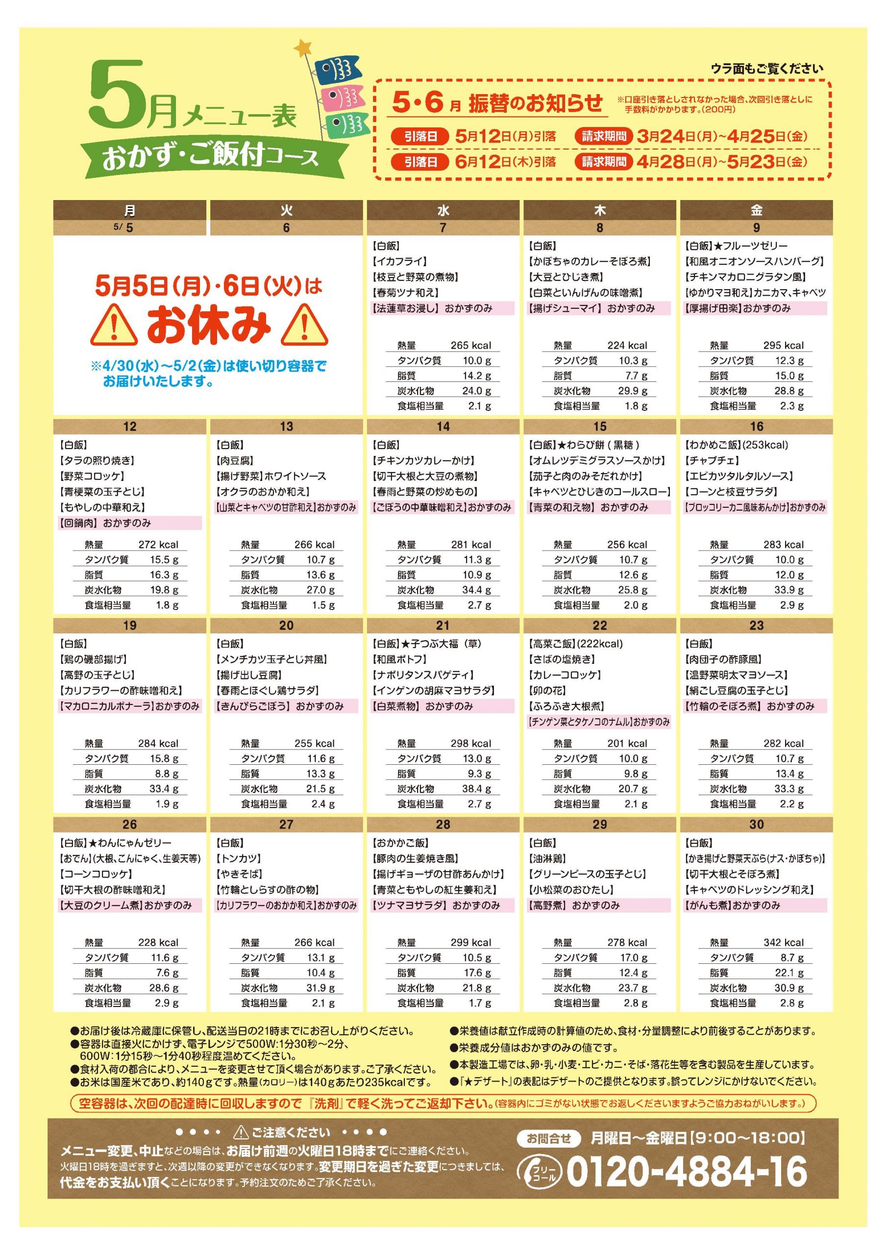 2025年5月