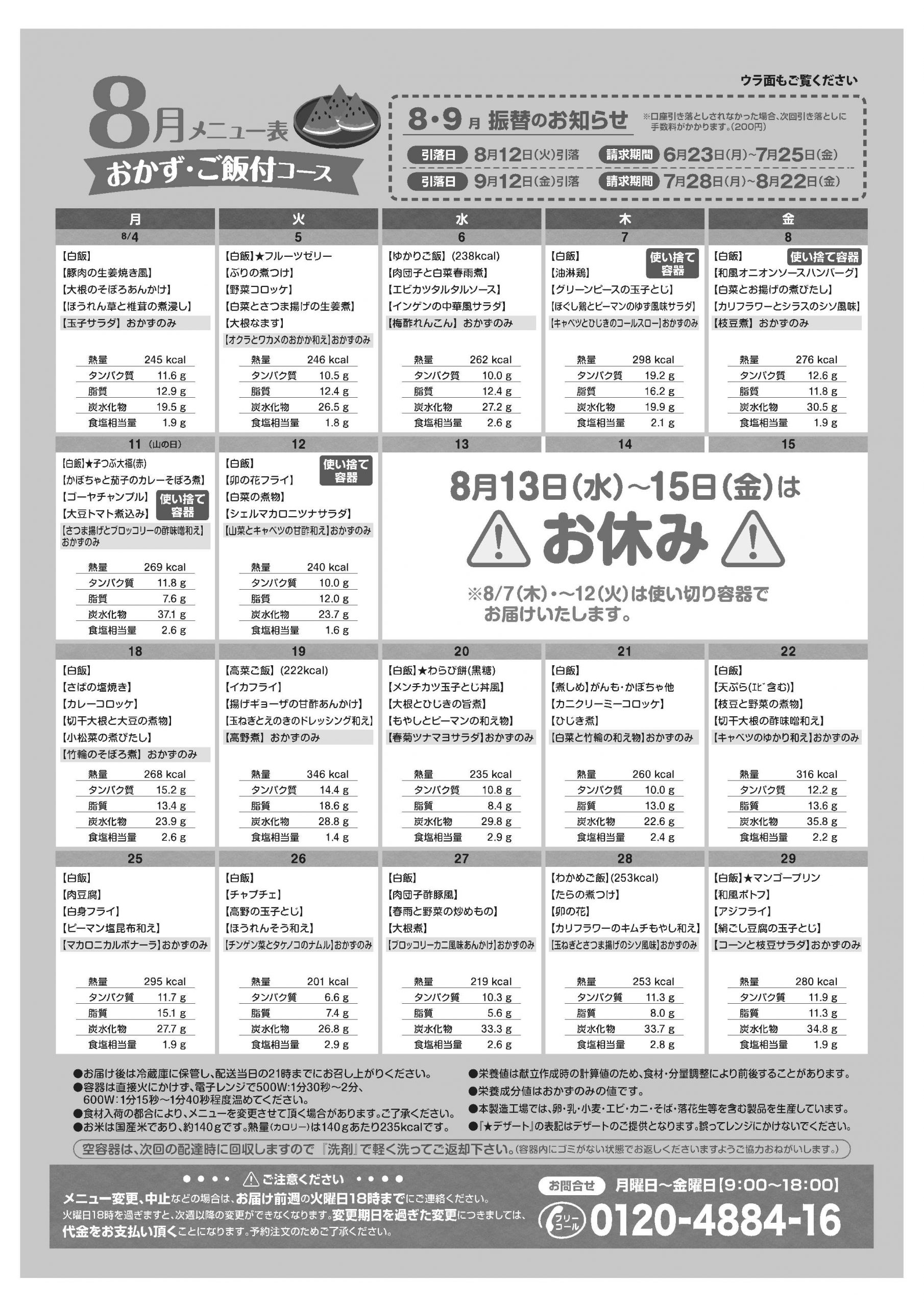2025年8月