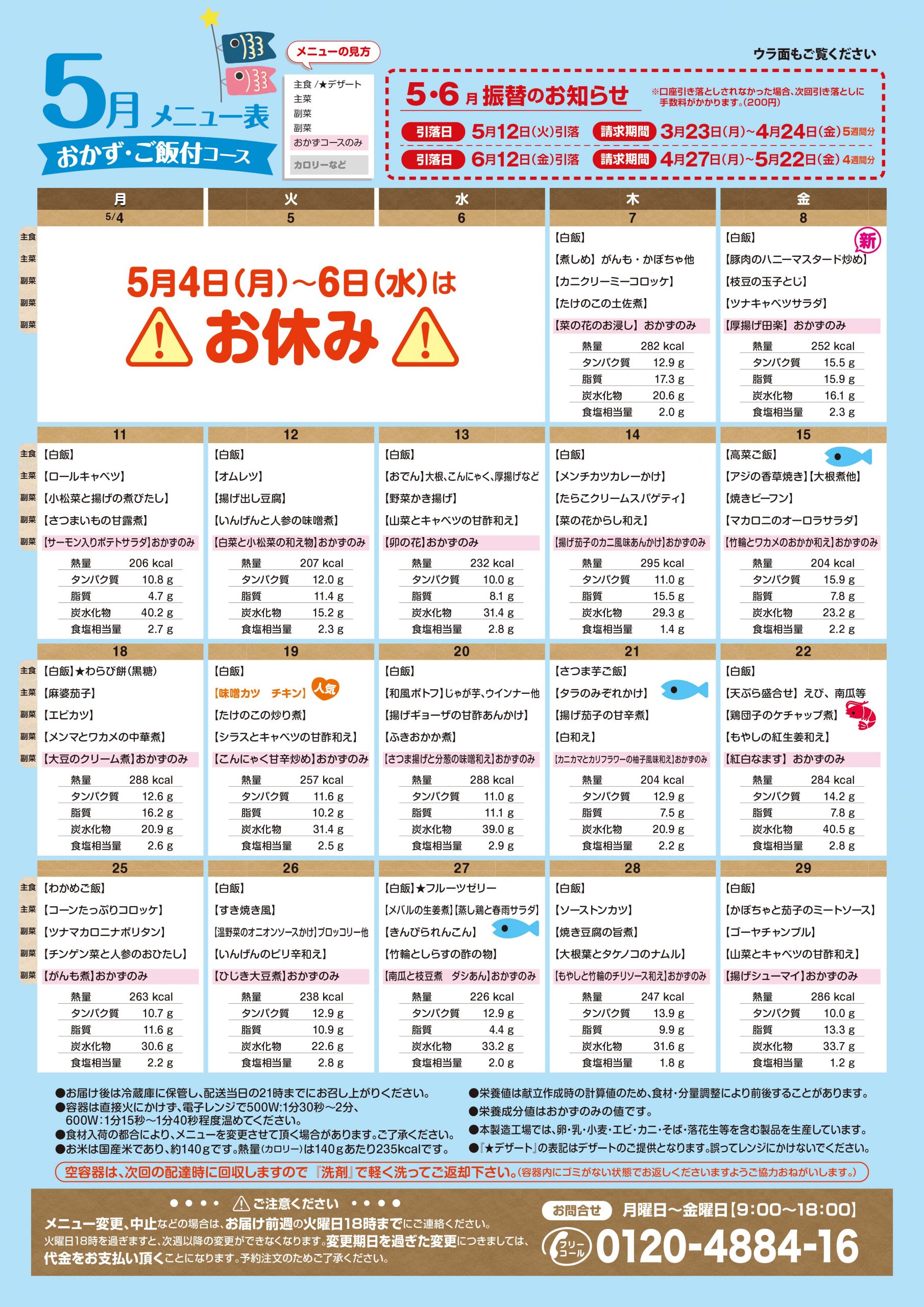 2026年5月