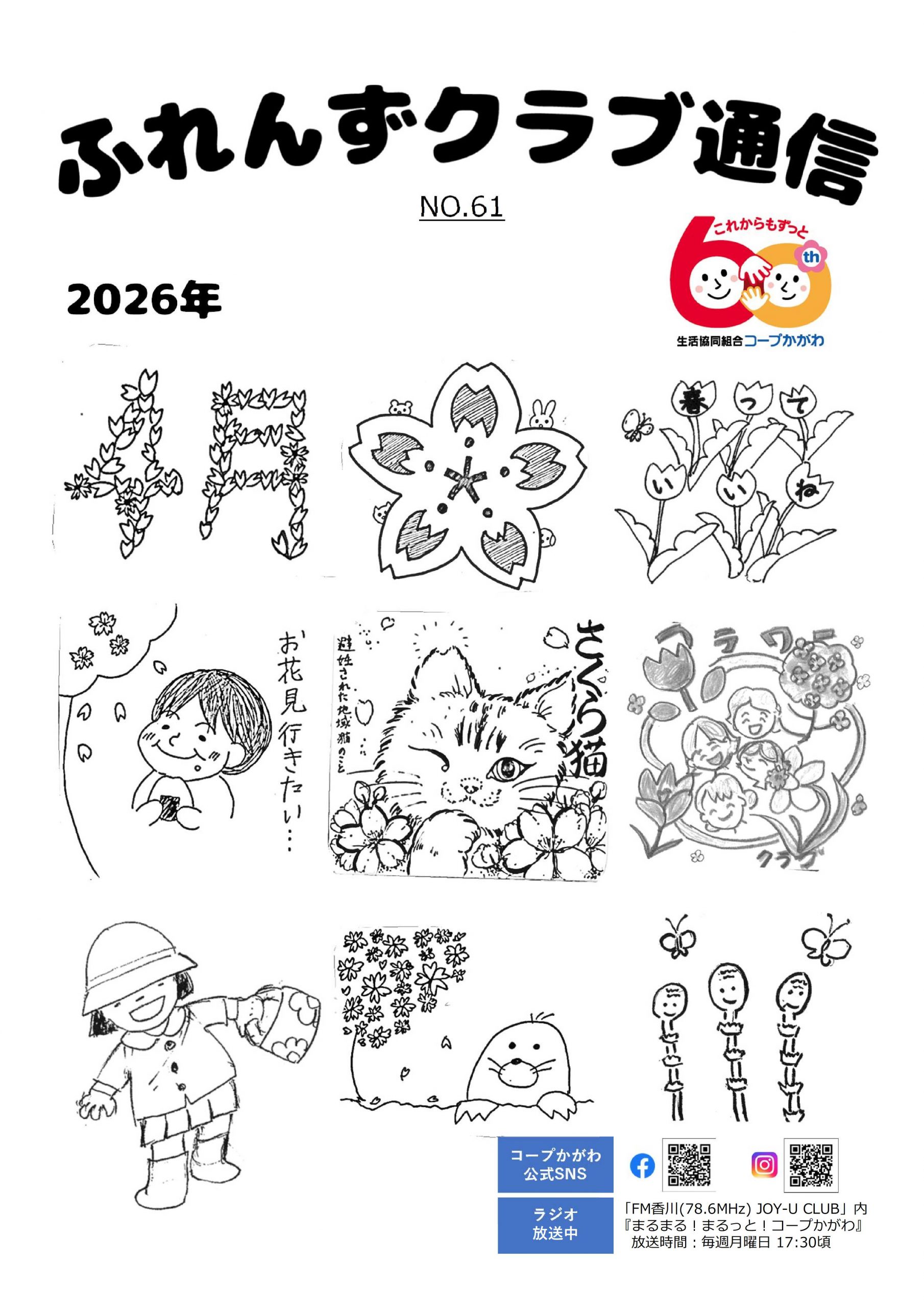 2026年4月号