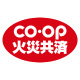 CO･OP火災共済