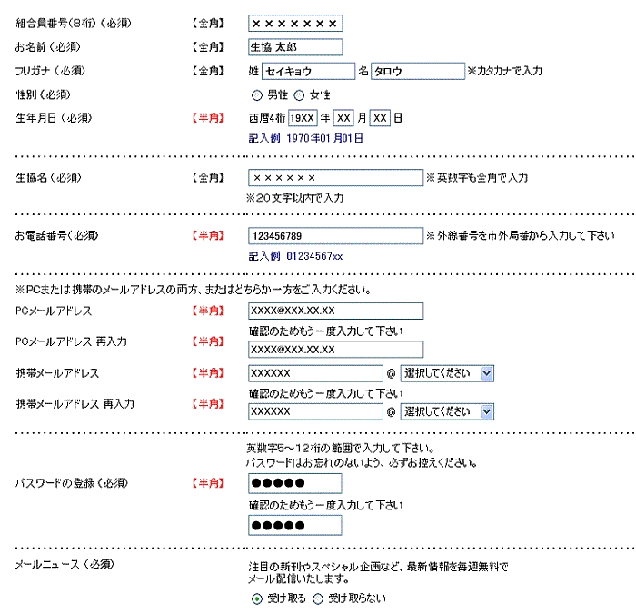 記入例