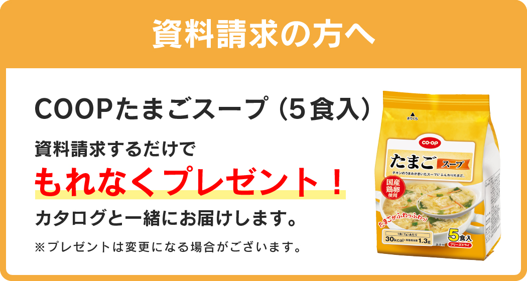 資料請求の方へ