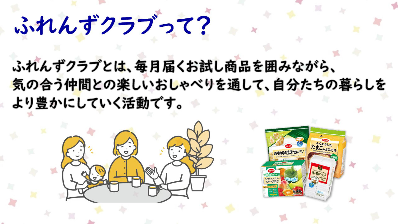 リンク：外部サイト YouTube ふれんずクラブのご紹介