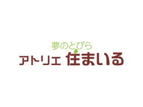 アトリエ住まいるロゴ