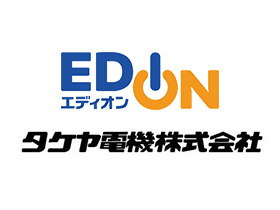 エディオン タケヤ電機株式会社 