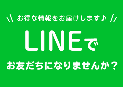 イメージ:コープのお店のLINE＠について