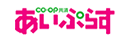 CO･OP共済 あいぷらす