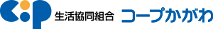 生活協同組合　コープかがわ